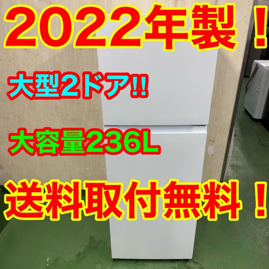 211★2022年製★ヤマダ電機　冷蔵庫　大型　ホワイト　一人暮らし　200L 楽天市場】ヤマダ電機 冷蔵庫（定格内容積121 ～ 250.9L）（冷蔵庫