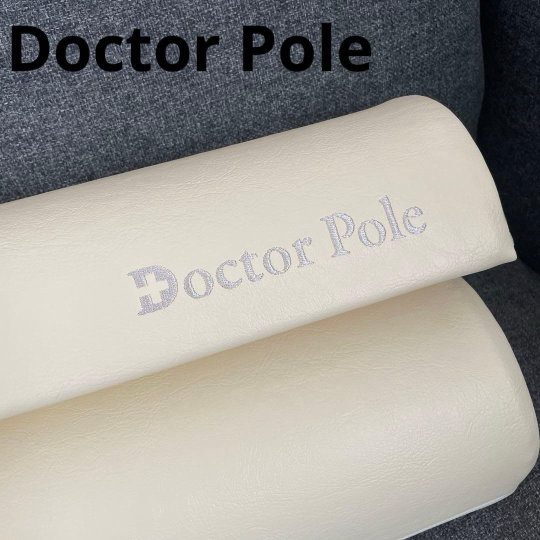 【未使用級】Doctor Pole ドクターポール ストレッチポール　グレー 楽天市場】ドクターポール 100cm 1m エクササイズ セパレート 半円 3層