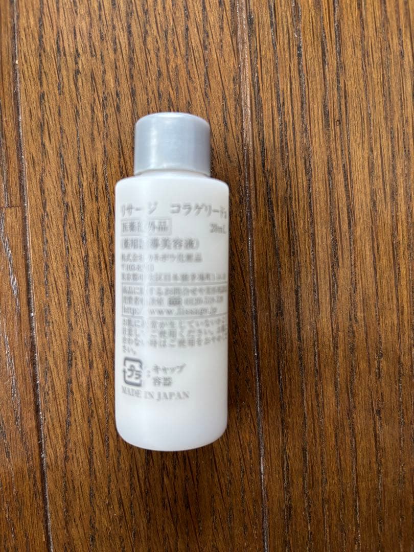 LISSAGE リサージコラゲリードa サンプルセット - メルカリ