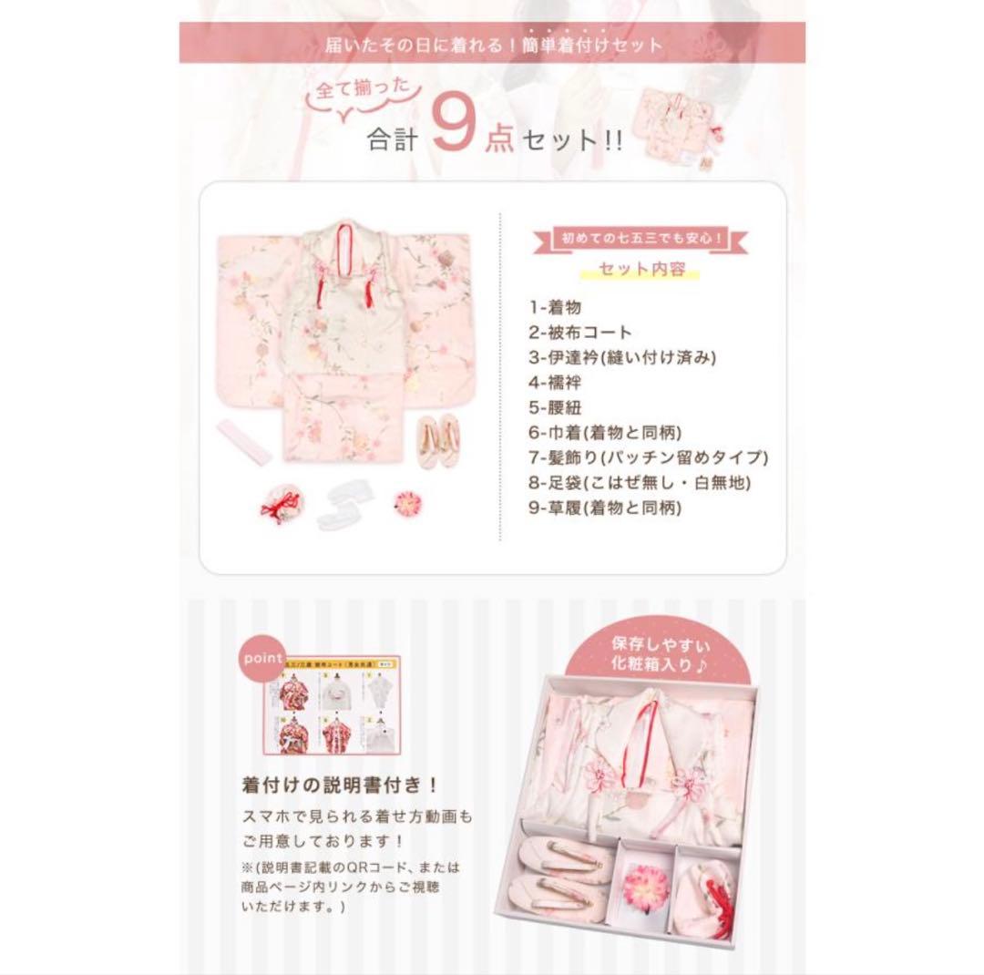 淡いピンク 花柄 着物 9点セット＋疲れない靴