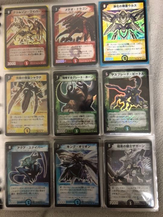 デュエマコレクションpart1 デュエマ】激レア実写パック開封配信【デュエルマスターズ】 - YouTube