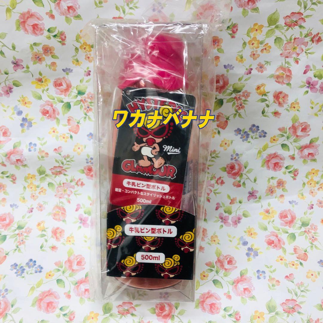ヒステリックミニ ノベルティ 牛乳ビン型ボトル 新品未使用 - メルカリ