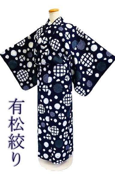 ★専用★浴衣 有松絞り バチ衿 濃紺色 丸文 身丈151cm 裄丈64cm ☆専用☆浴衣 有松絞り バチ衿 濃紺色 丸文 身丈151cm 裄丈64cm
