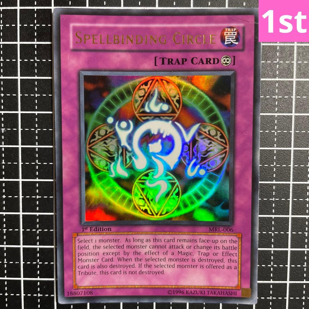 遊戯王 六芒星の呪縛 旧アジア 1st ウルトラ - メルカリ