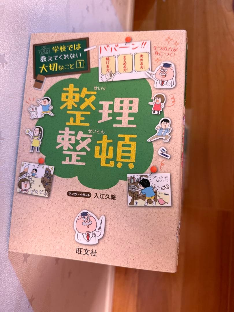 学校では教えてくれない大切なことシリーズ40巻セット 旺文社 学校では教えてくれない大切なこと 40 勉強は役に立つ―大人になって