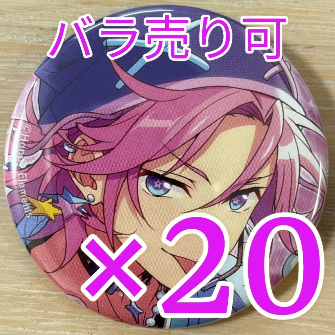 桜河こはく あんスタ コレクション缶バッジ 2025 Sep Idol 20個