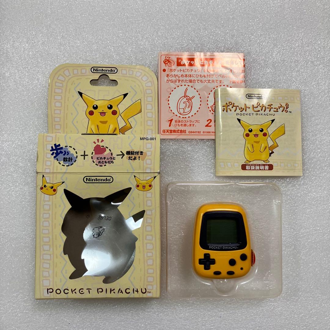 箱＆説明書付き】ポケットピカチュウ - メルカリ