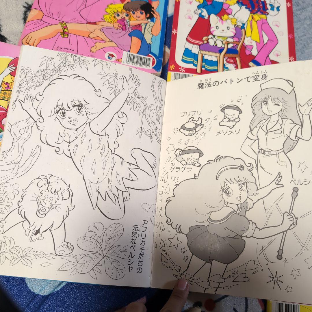 セイカノート ぬりえ 昭和 レトロ 魔法の妖精ペルシャ ルビエ リトル