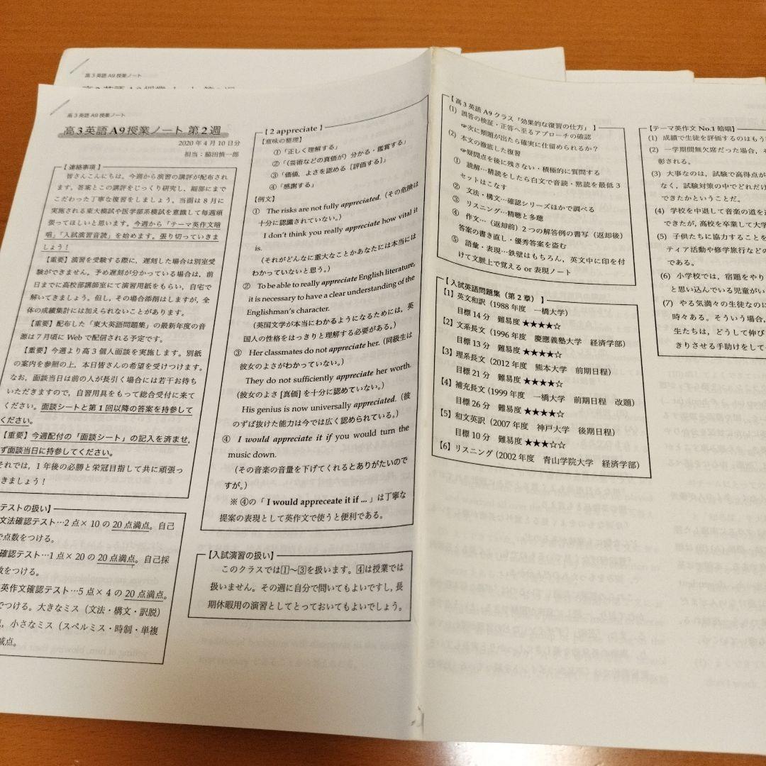鉄緑会 高3英語A9授業ノート プリント - メルカリ