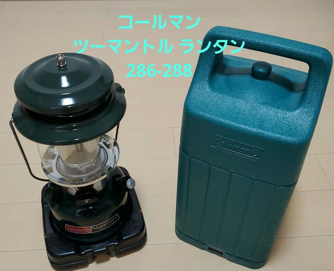 【貴重】超美品 1994年製 コールマン ツーマントル ランタン 286 288 美品】コールマン288 ツーマントルランタン 94年8月製 21060781 - メルカリ