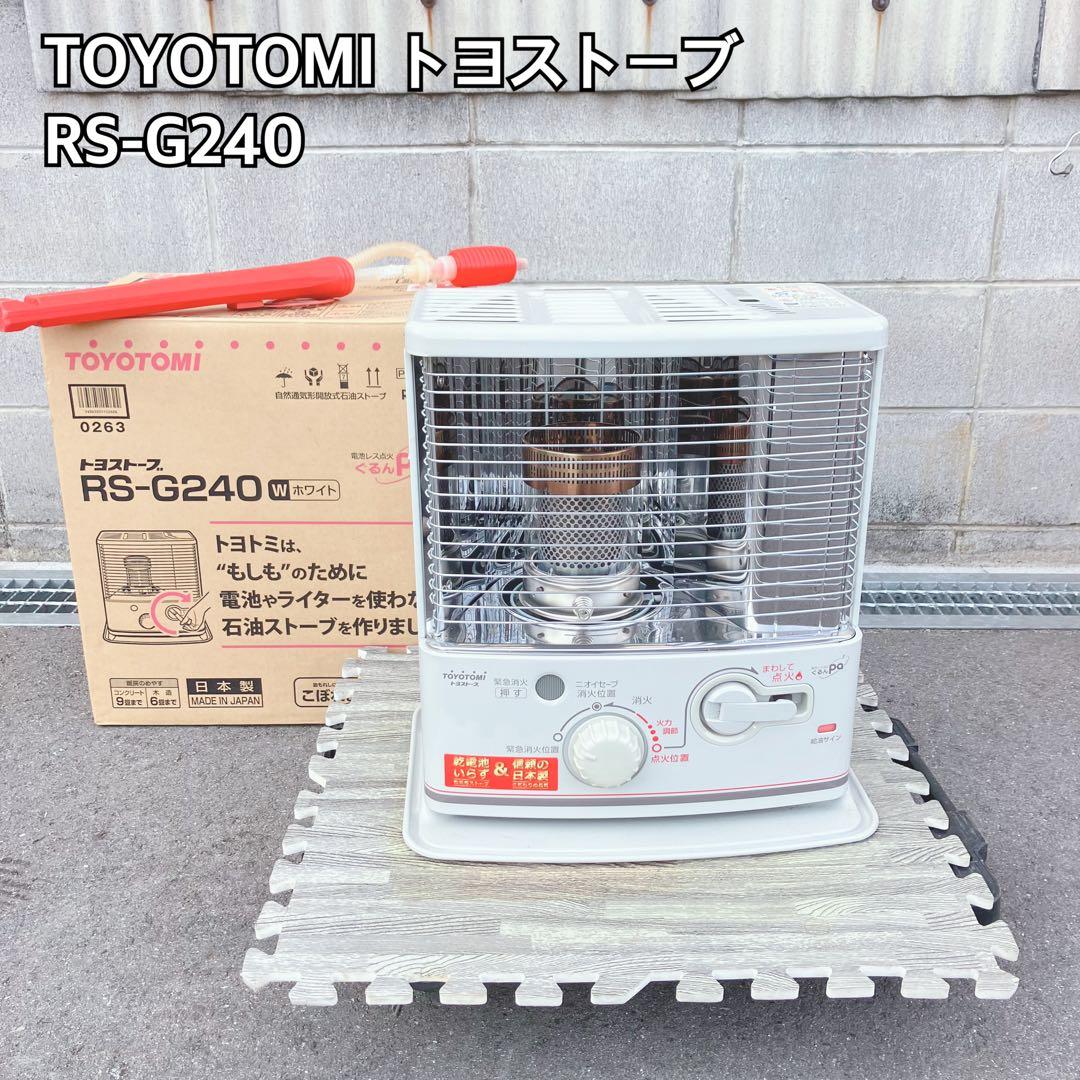 TOYOTOMI トヨストーブ RS-G240 トヨトミ RS-G240 価格比較 - 価格.com