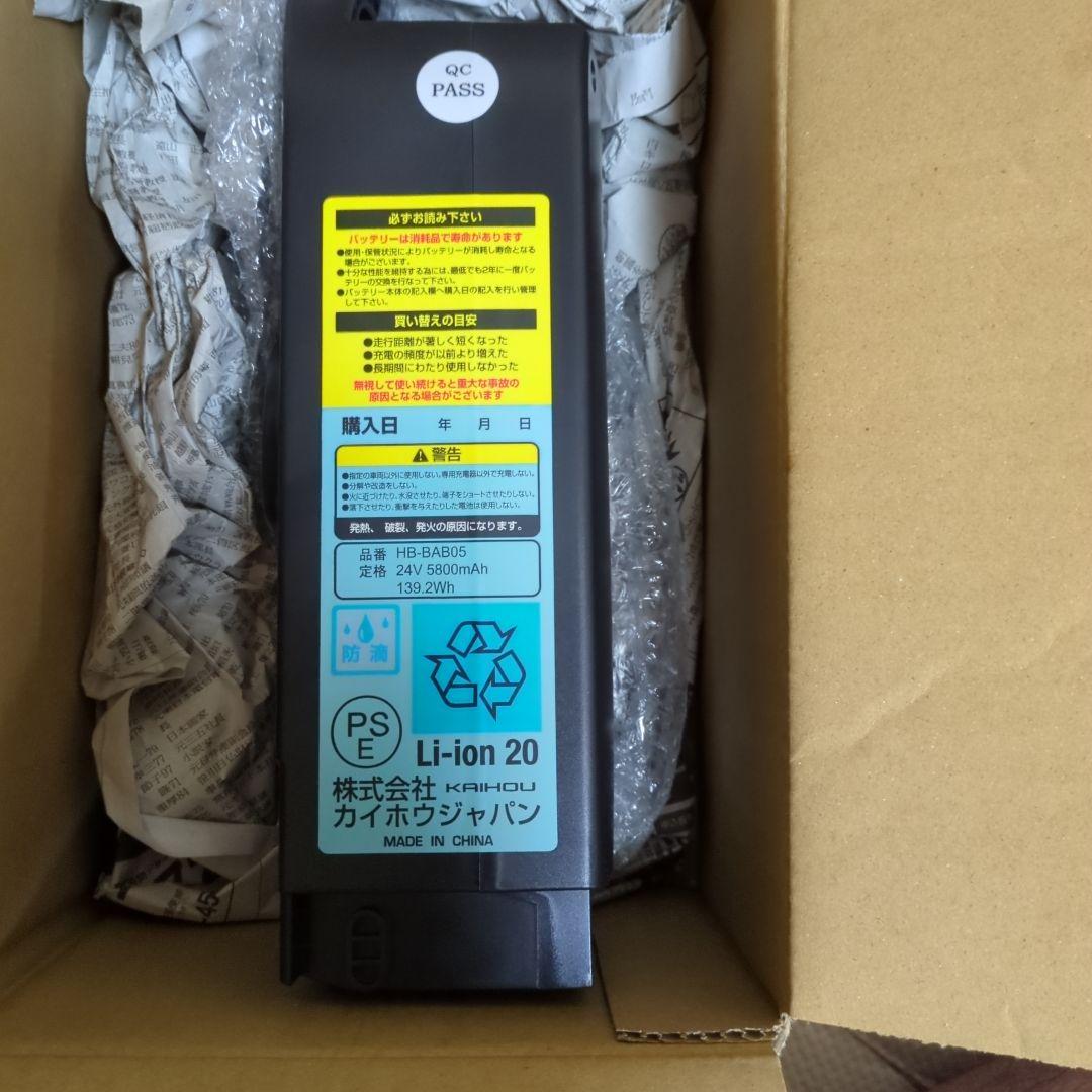 電動自転車スイスイHB-BAB05 リチウムイオンバッテリー 24V 5.8Ah