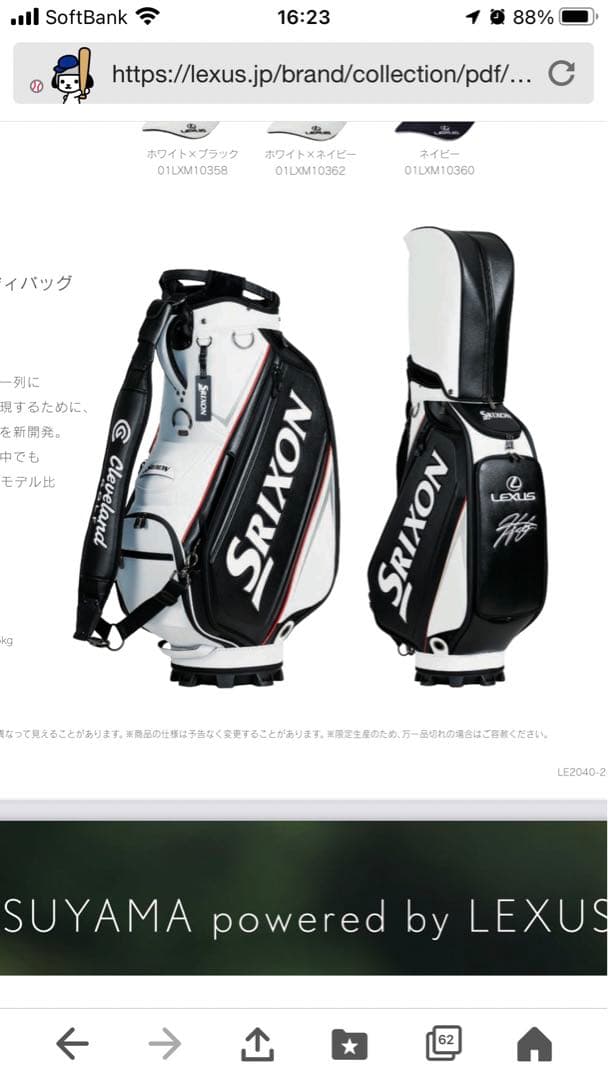 松山英樹　新作限定Srixon Lexus ゴルフキャディバッグ 松山英樹 新作限定Srixon Lexus ゴルフキャディバッグ - メルカリ