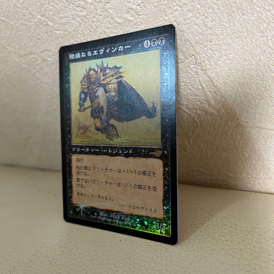MTG 隆盛なるエヴィンカー foil - メルカリ