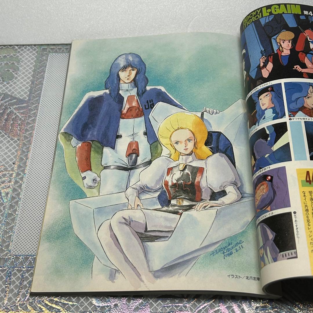 別冊 アニメディア 重戦機 エルガイム PART2 完結編 - メルカリ