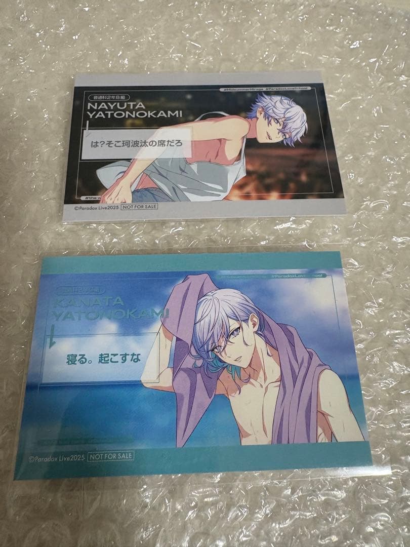 パラライ 珂波汰 那由汰 特典 - メルカリ