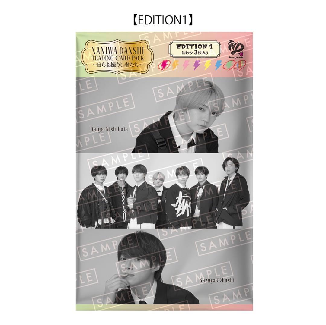 なにわ男子 西畑大吾】限定特典トレカ - メルカリ