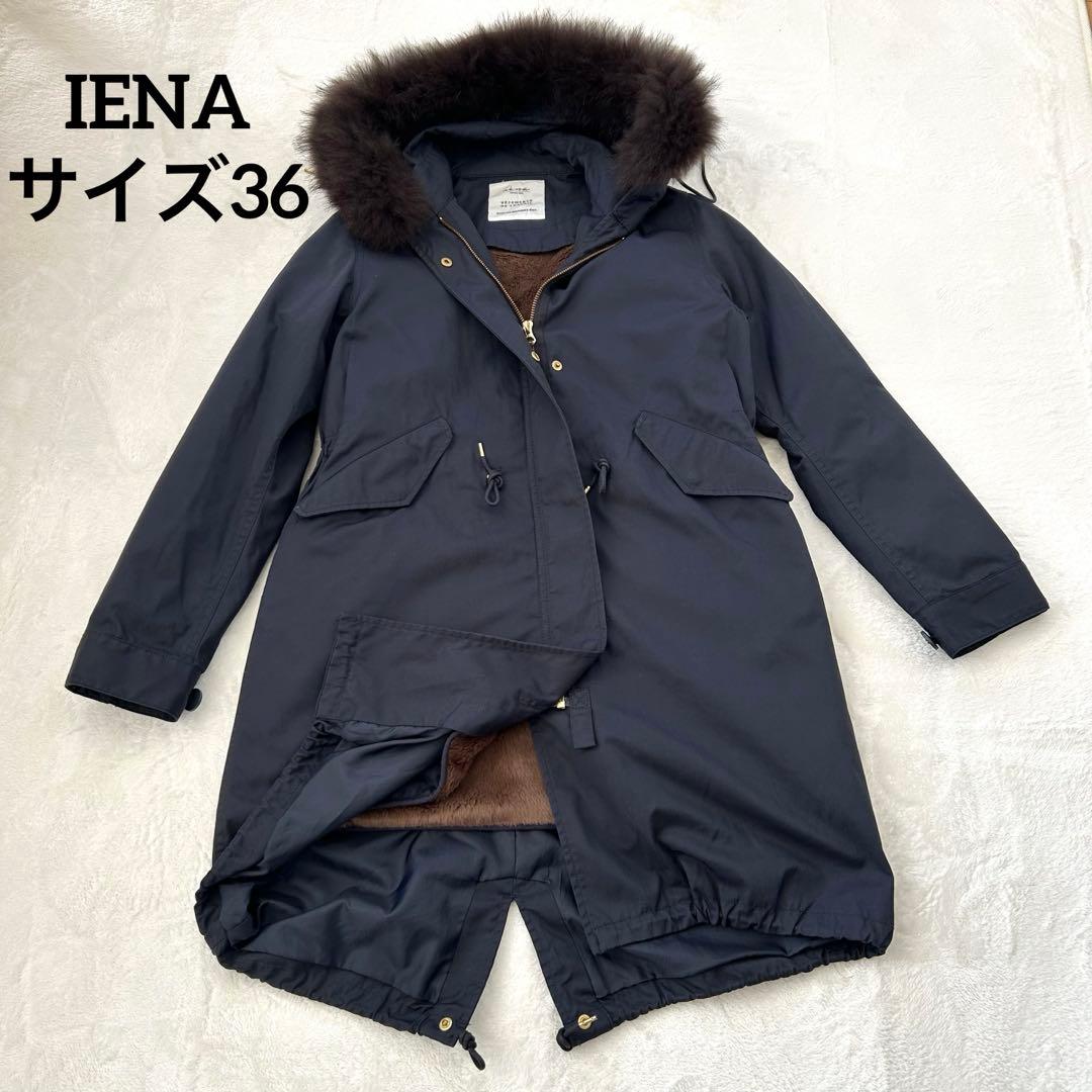 美品　IENA イエナ モッズコート リアルファー ライナー フード　ネイビー 2026年最新】IENA モッズコートの人気アイテム - メルカリ