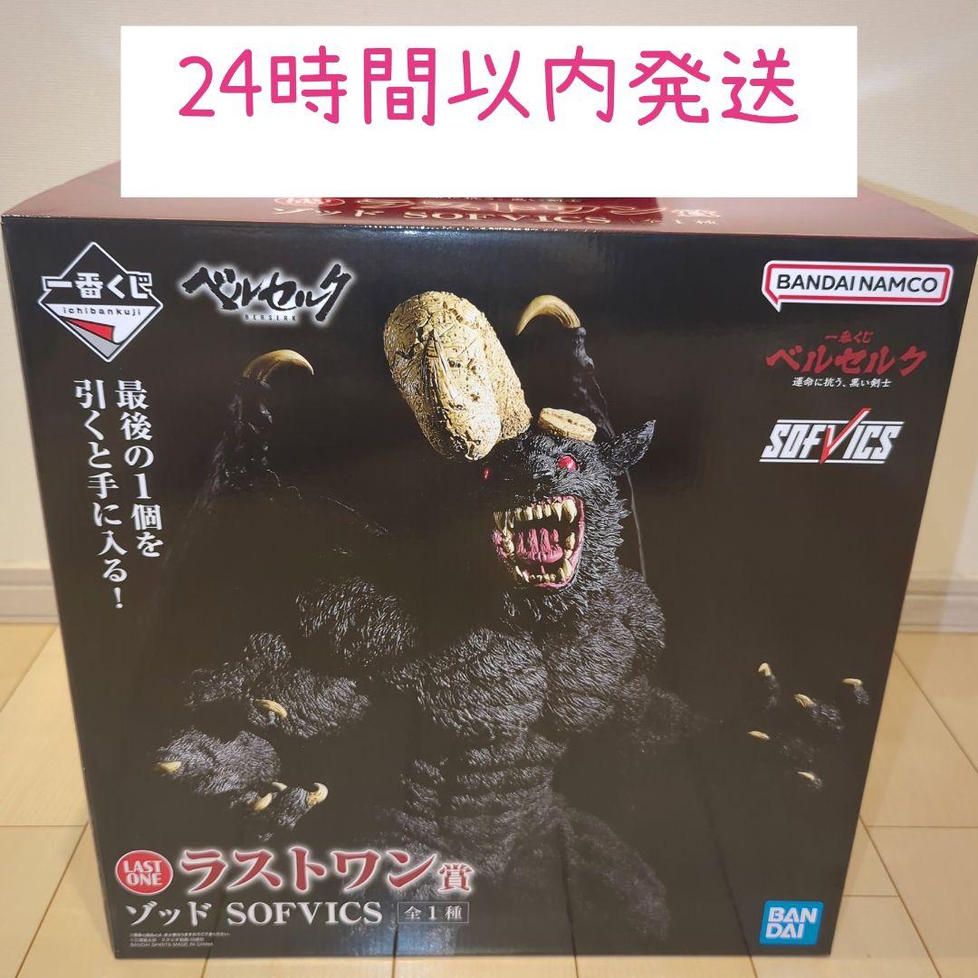 一番くじ ベルセルク ラストワン賞 ゾッド フィギュア 岩倉作品 - メルカリ