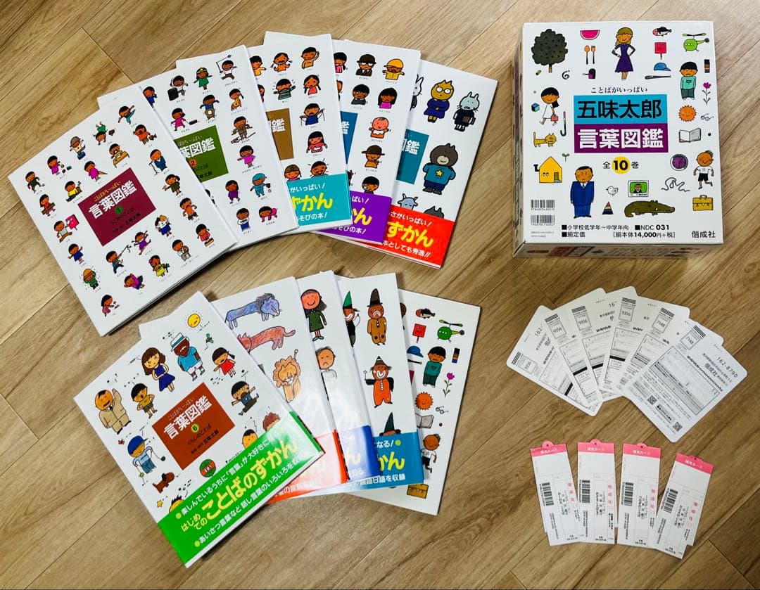 【全1〜10巻】言葉図鑑 五味太郎 セット 箱付き 一部新品 五味太郎・言葉図鑑（全10巻セット） | 五味 太郎,五味 太郎 | 1件の