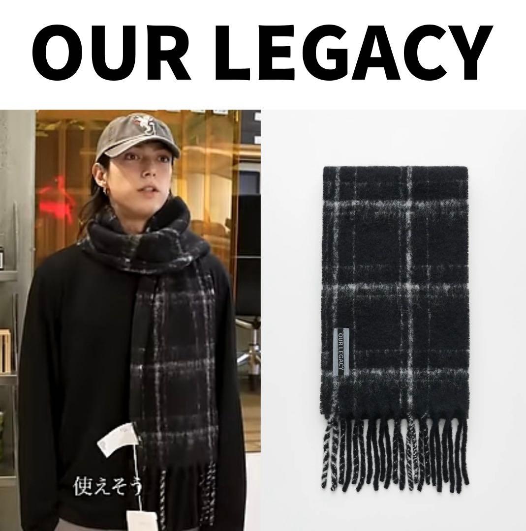 【モーガン 着用】OUR LEGACY 24AW マフラー新品未開封 モーガン 着用】OUR LEGACY 24AW マフラー新品未開封 - メルカリ