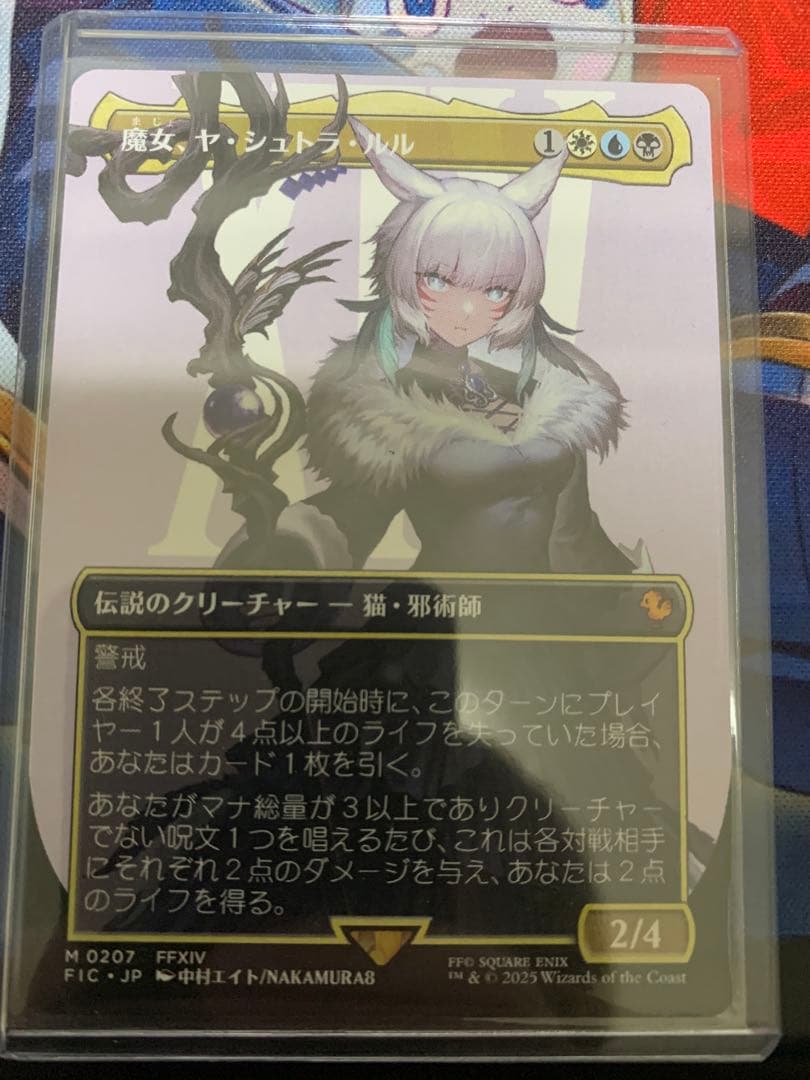 mtg 魔女、ヤ・シュトラ・ルル 日本語 ボーダーレス