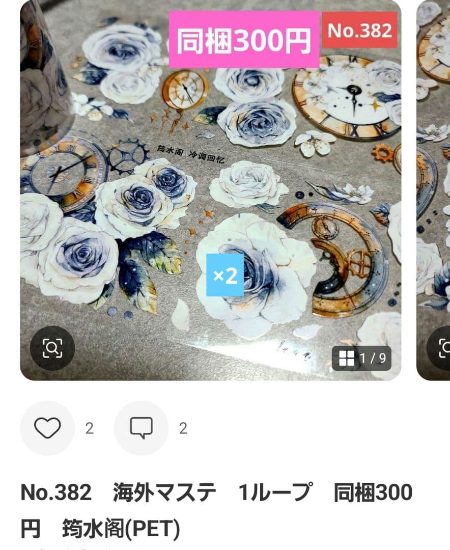 みどちゃんさま♡ありがとうございます♡