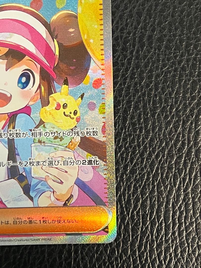 ムニキスゼロ メイのはげまし SAR 115/080