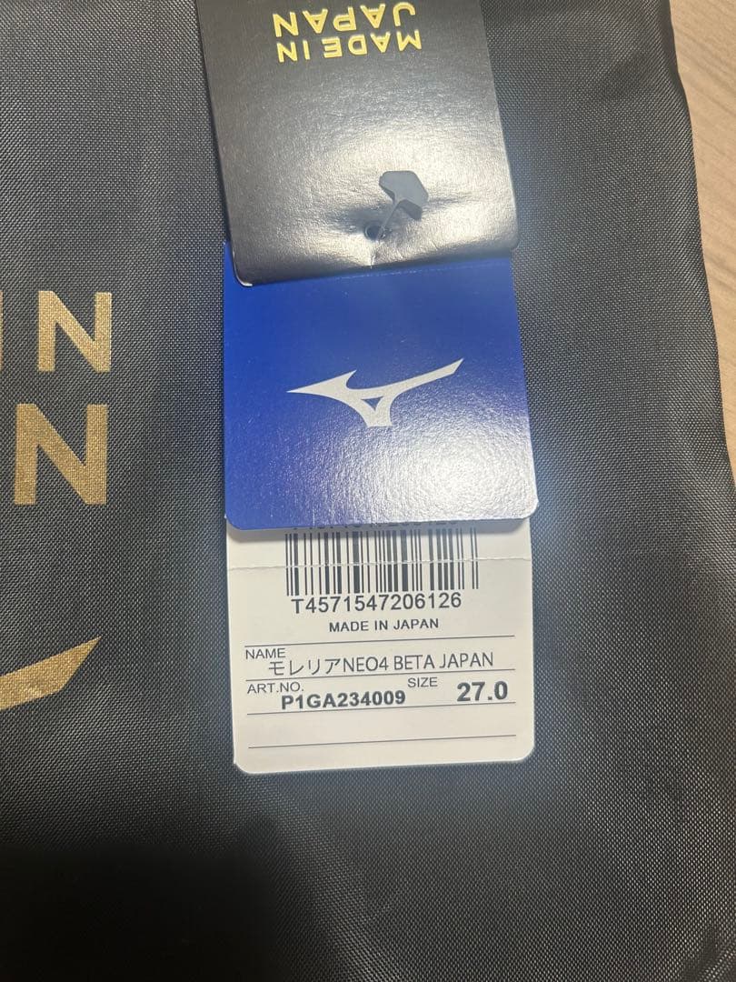 売り切り希望　モレリアネオ4 ベータジャパン　27.0cm