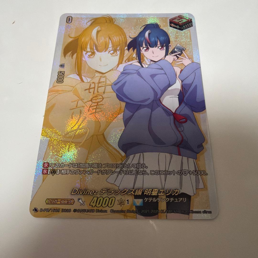 カードファイト!! ヴァンガード 明星エリカ サイン - メルカリ