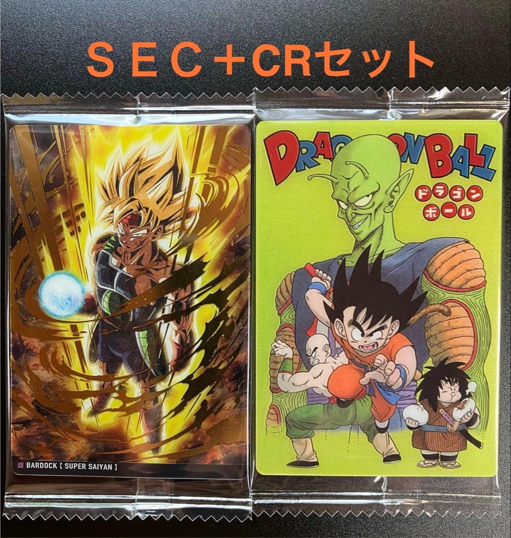 ドラゴンボールイタジャガ 7-12（シークレット） 7-29(コンセプトレア