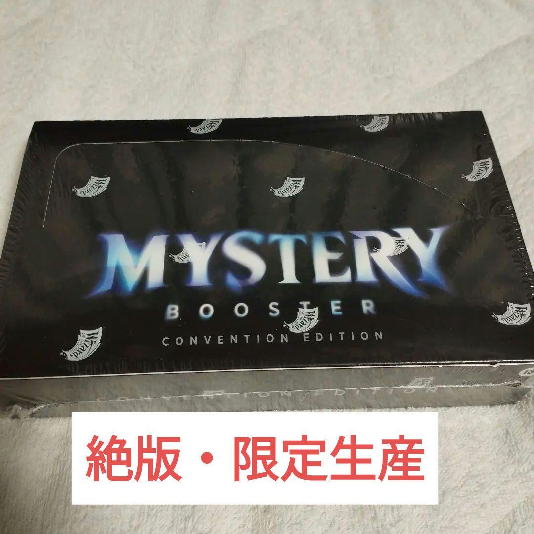 MTG ミステリーブースター MYSTERY BOOSTER 1BOX ミステリーブースター 1box MTG ミステリーブースター MYSTERY BOOSTER
