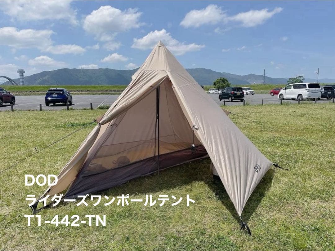DOD テント ライダーズワンポールテント T1-442-TN ライダーズワンポールテント（タン） T1-442-TN - DOD（ディーオー