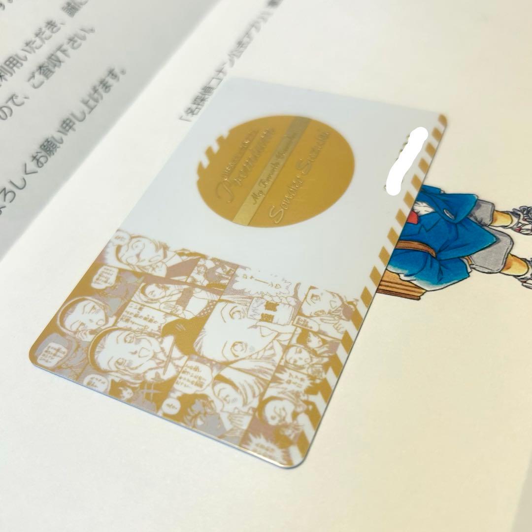 名探偵コナン 公式アプリ 特典カード 鈴木園子