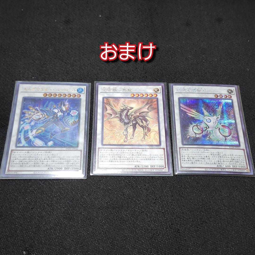 遊戯王】キラーチューンデッキパーツセット - メルカリ