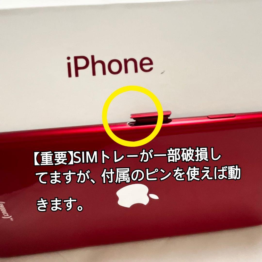 中古品】美品 iPhone SE2 256GB 赤 SIMフリー 一部破損あり スマホ