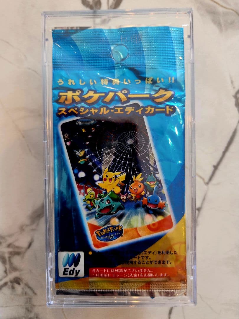 新品未開封】 ポケパーク限定 スペシャルEdyカード 2005年ポケパーク
