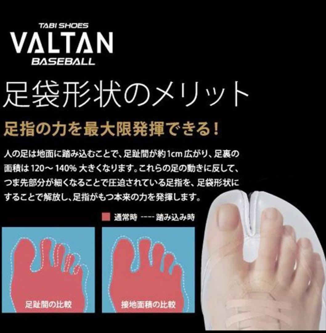 タビスパ 足袋スパイク25.0 高校野球対応 野球スパイク - メルカリ