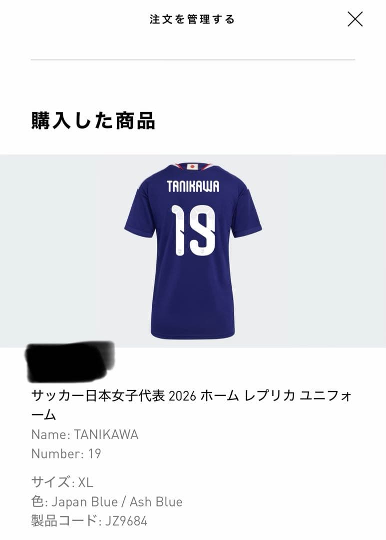 サッカー日本代表 ユニフォーム 谷川萌々子 レプリカ 新品タグ付正規品