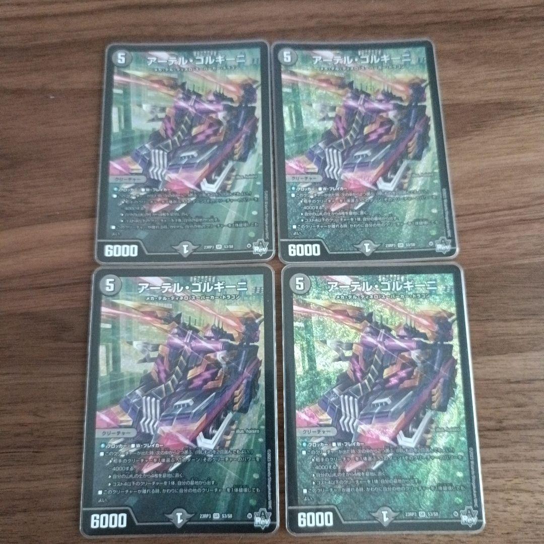 Ouroboroid ウロボロイド 英語 二枚セット