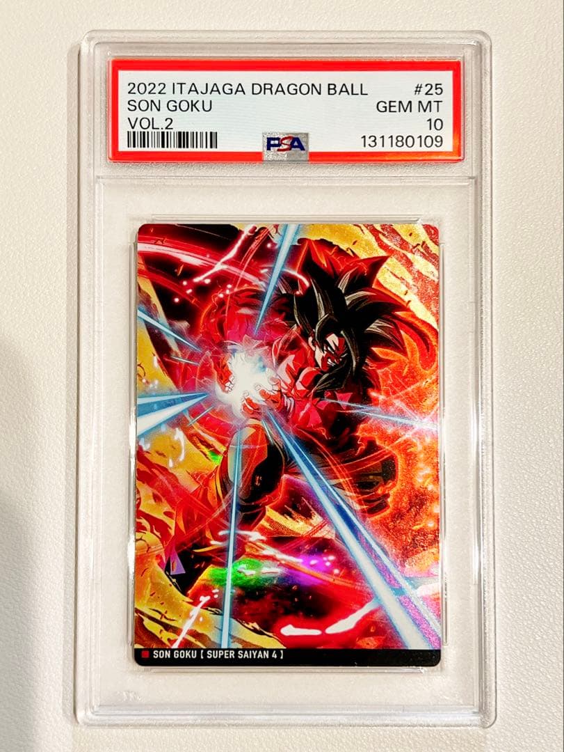PSA10】DBイタジャガ vol.2-25 超サイヤ人4孫悟空 AR