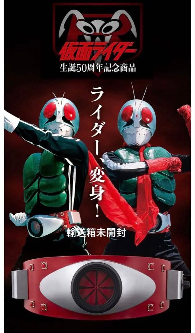 CSM変身ベルト・タイフーン【輸送箱未開封】 - メルカリ