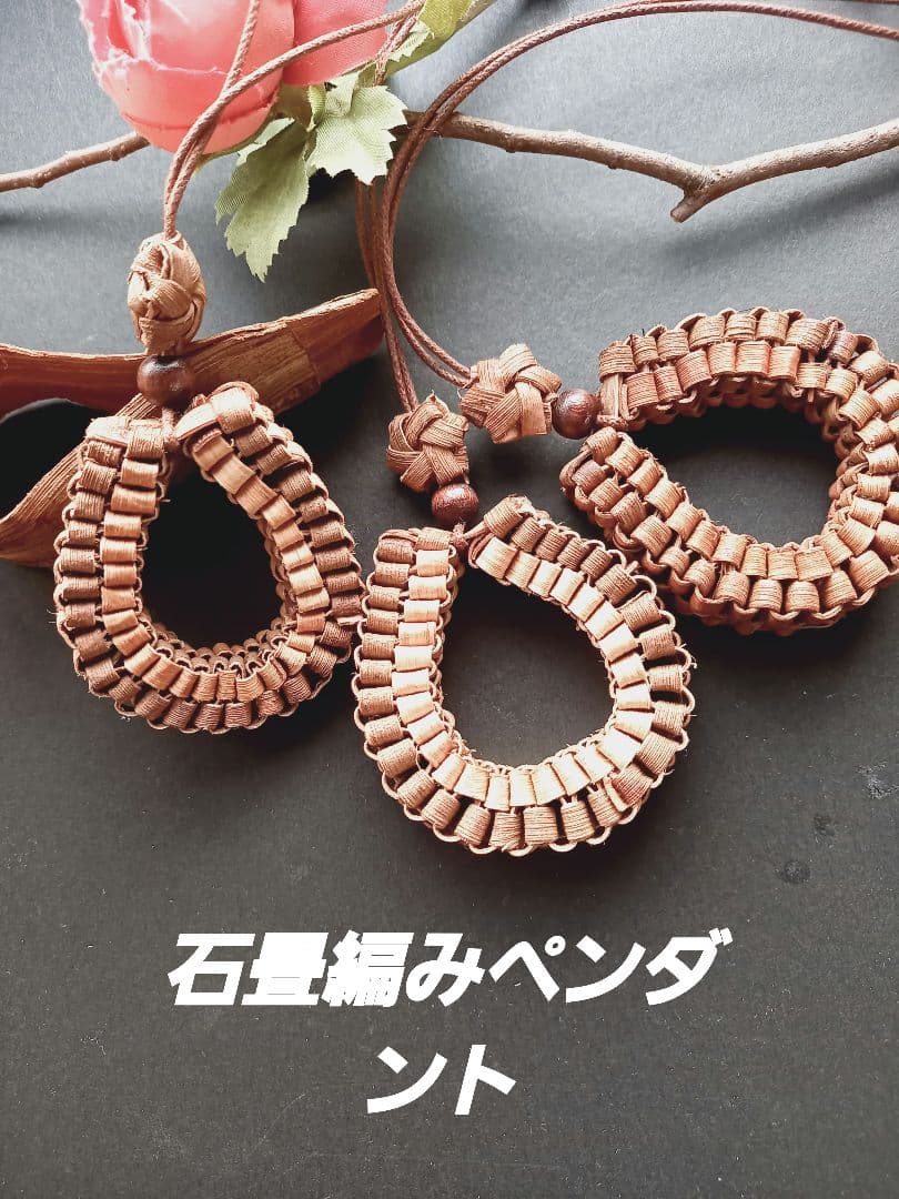 山葡萄の皮石畳編みペンダントセット - メルカリ