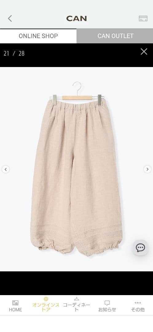 SamansaMos2立川限定　リネンルナポケットフリルパンツ 立川店/EC限定】リネンルナポケットフリルパンツ（ブラック/ベージュ