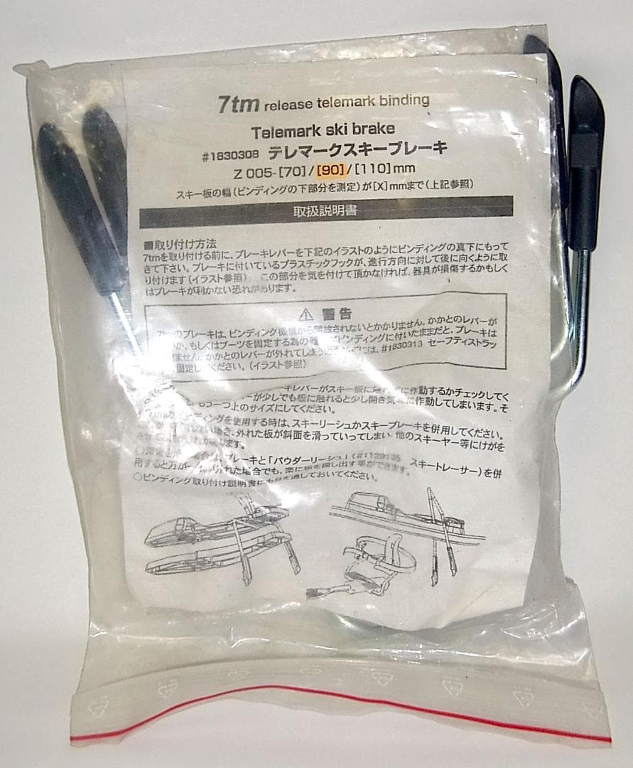 7tm Ski Brake ／ 7TMスキーブレーキ90mm／テレマークスキー - メルカリ