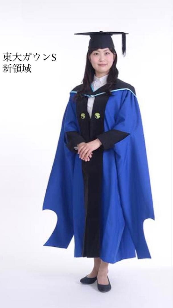 卒業式アカデミックガウン 東京大学大学院 新領域東大アカデミック