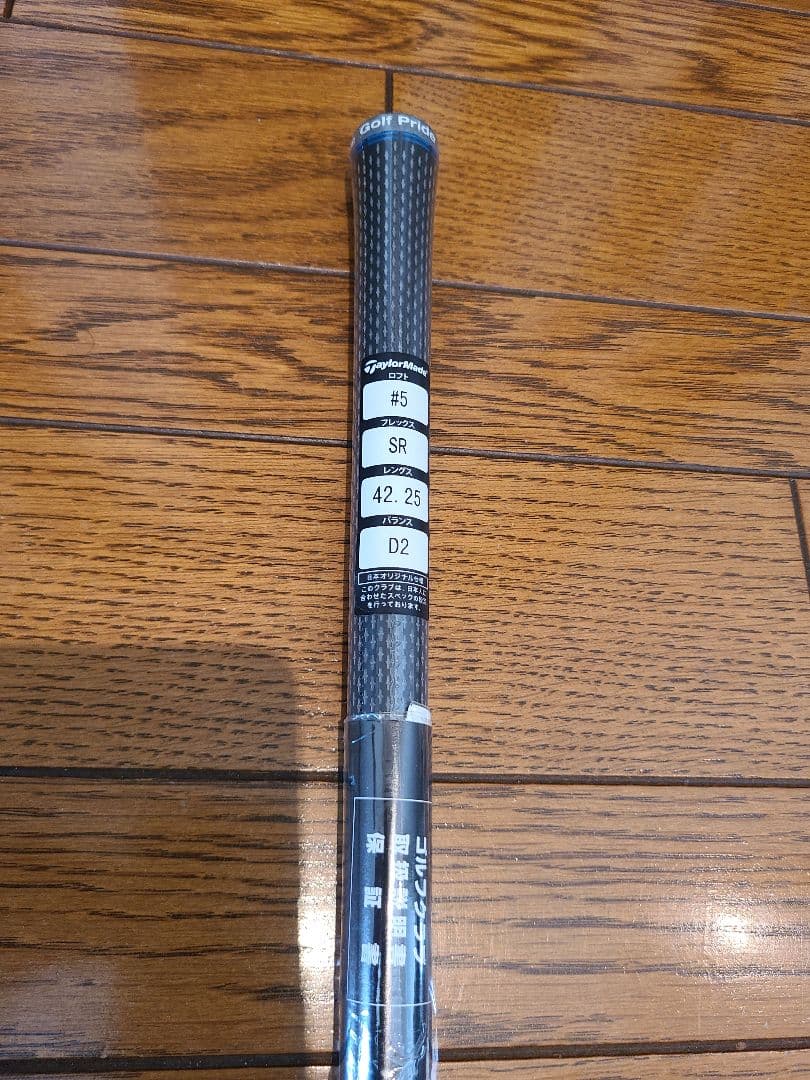 TENSEI SILVER TM50（FW）SR 装着時42.25インチ