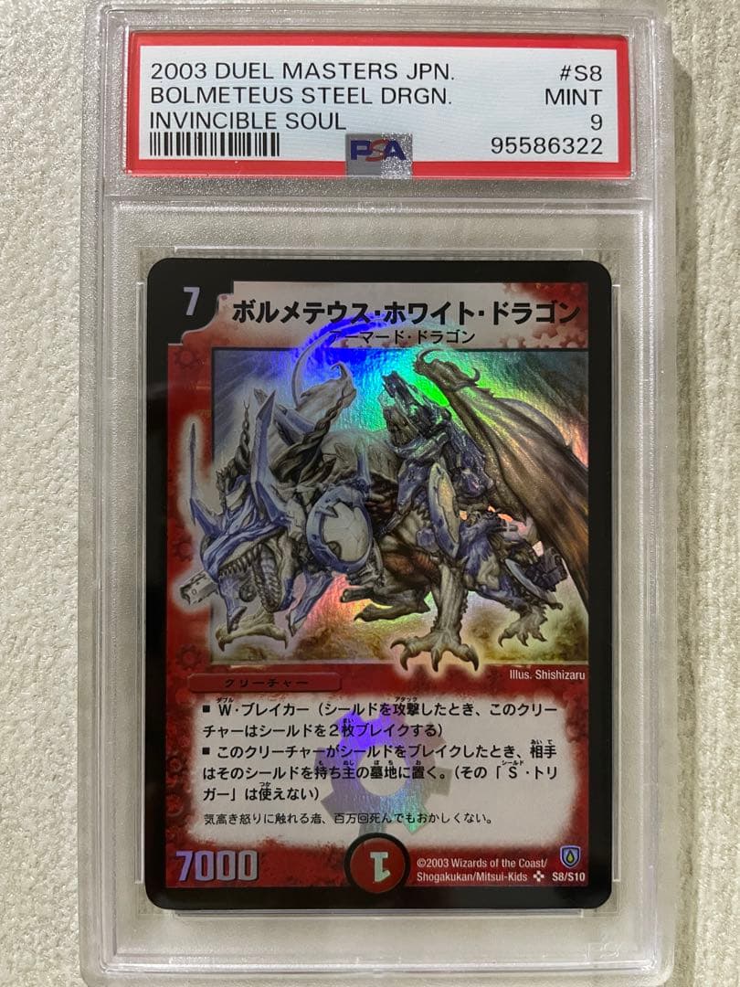 聖霊王アルカディアス ボルメテウスホワイトドラゴン 悪魔神バロム