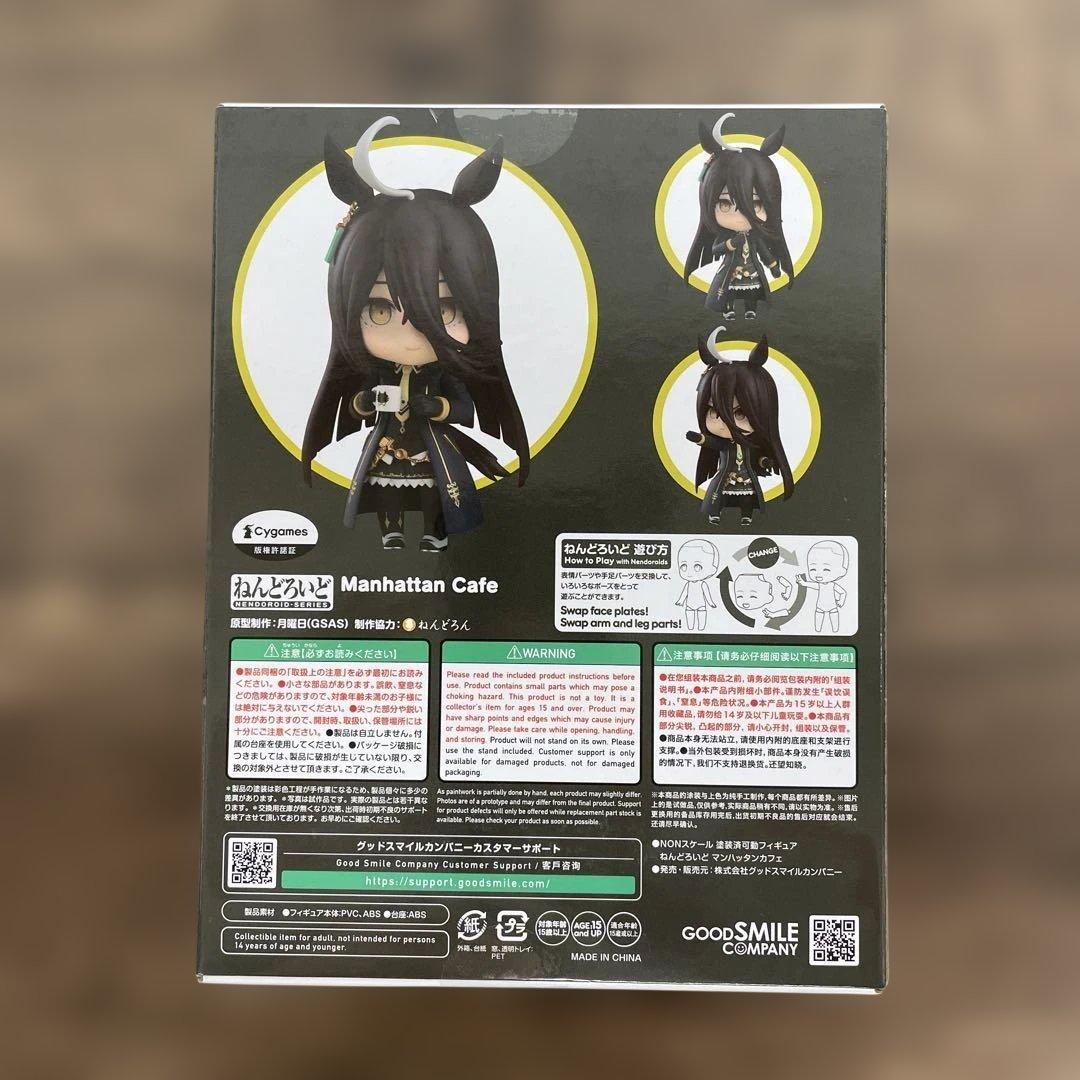 12568 ウマ娘 ねんどろいど 2548 マンハッタンカフェ