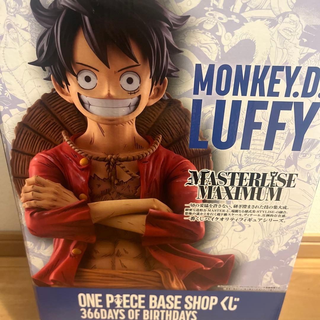 ONE PIECE BASE SHOP 一番くじ ルフィ フルカラー 未開封 - メルカリ